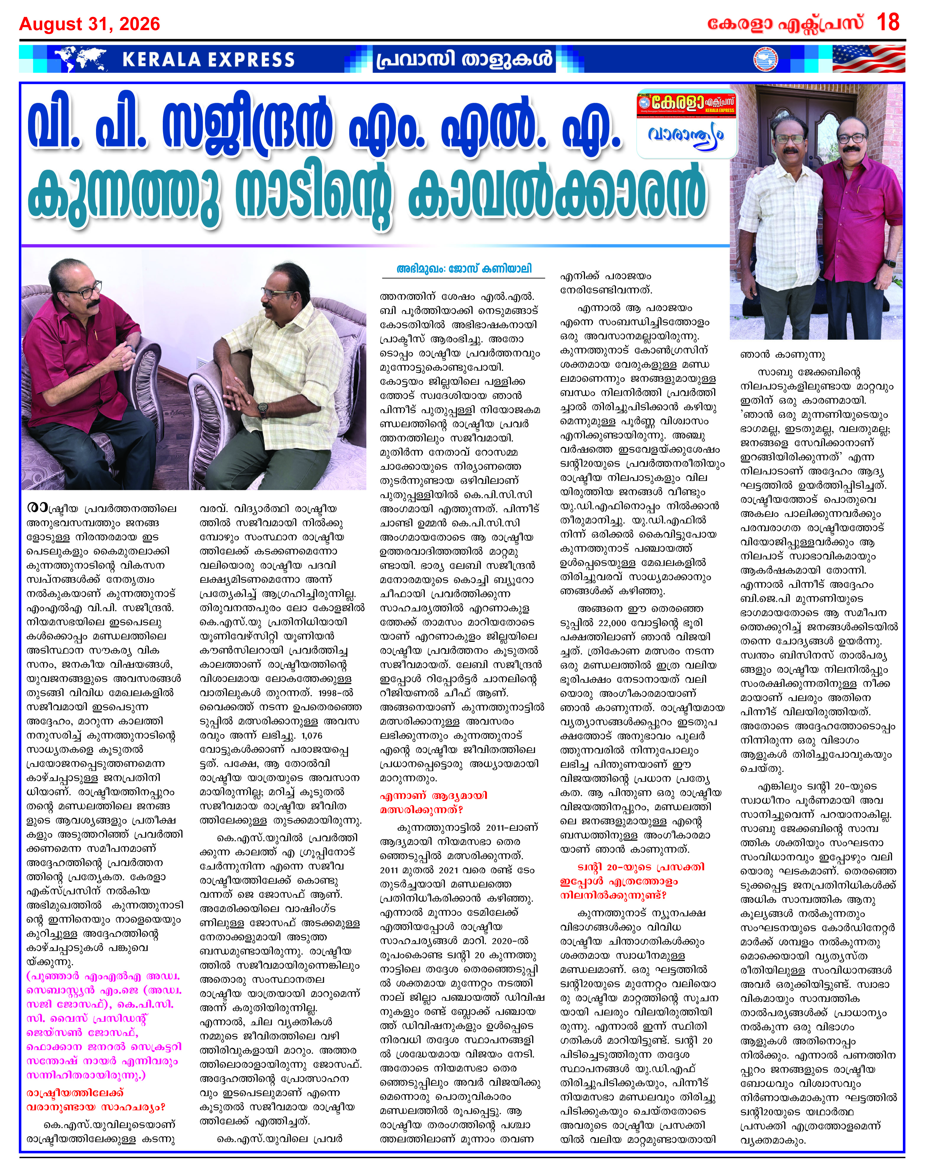 Kerala Express - Online News Paper